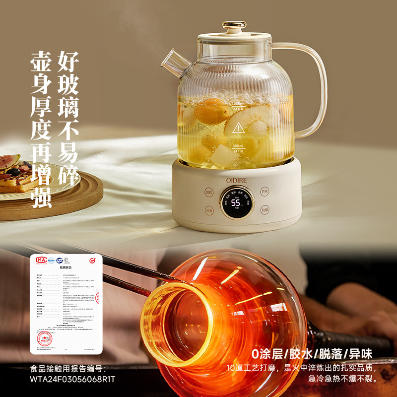 OIDIRE全玻璃养生壶家用小型办公室煮茶壶器纯玻璃烧水壶电热水壶