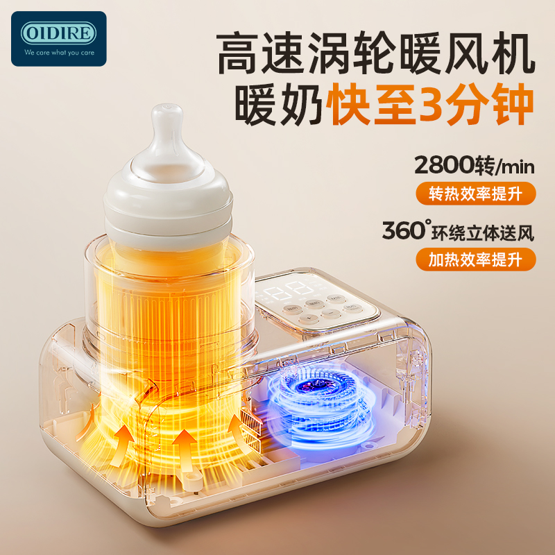 OIDIRE摇奶器暖奶三二合一体温奶热奶奶瓶消毒柜恒温壶婴儿泡奶机 - 图1