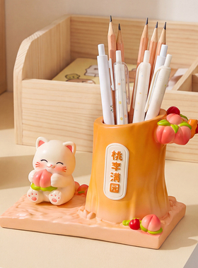 桃李满园可爱猫咪笔筒桌面摆件