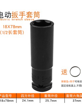 加长电动扳手套筒套头8-32mm大飞套铜套装电钻四方小风炮六角套管