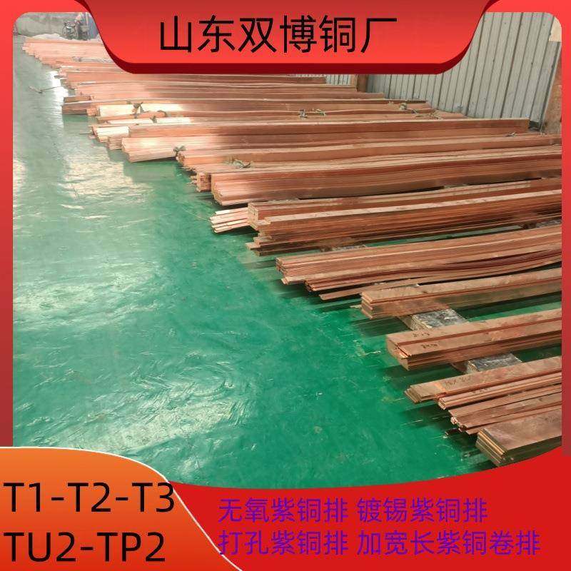 打孔紫铜排T2镀锡定尺5*50直条紫铜排3*200软态连接紫铜卷排,淘宝优惠券,粉丝福利购,淘宝优惠卷