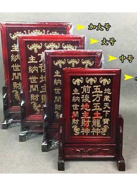 木牌地主牌位五方五土龙神牌位土地公神位神位牌神柜牌连座佛具