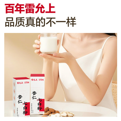 【U先试用】雷允上杏仁七白饮100g北杏仁粉焕白山药早代餐冲泡饮 - 图1