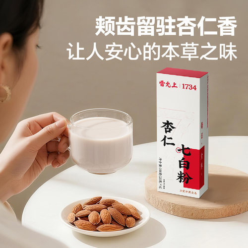 雷允上杏仁粉七白饮早餐七白粉官方茯苓营养冲饮代餐山药夏季食品 - 图3