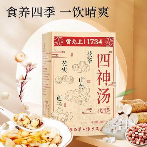 雷允上四神汤粉药膳养生汤料材料四物莲子芡实山药茯苓早餐 - 图0