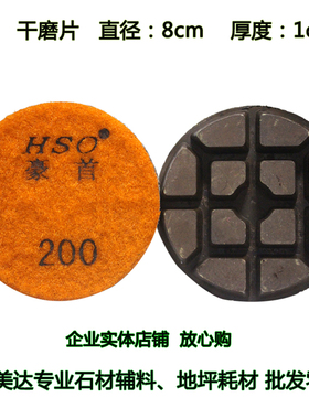 混凝土金刚石固化地坪树脂干磨片打磨抛光水磨石干磨锋利耐磨出光