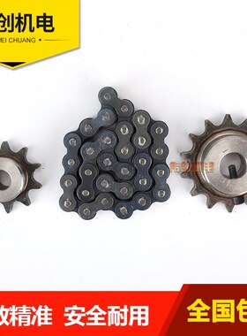 传送带调速电机齿轮输送带链条组合传动装置小链轮大全减速机配件