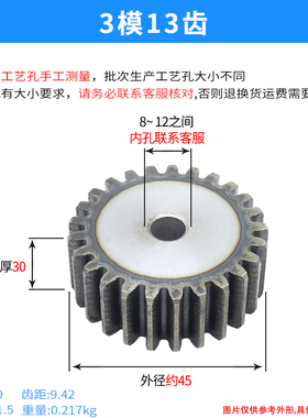 3模直齿轮传动圆柱正齿轮定做电机小马达电机齿轮套装齿条组合大