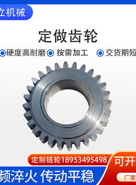 45#钢齿轮定做加工1模2模3模4模5模6模8模10模12模直齿轮组合传动
