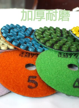 超炫地面水磨片大理石打磨抛光锋利耐磨出光快光度高快速石材镜面