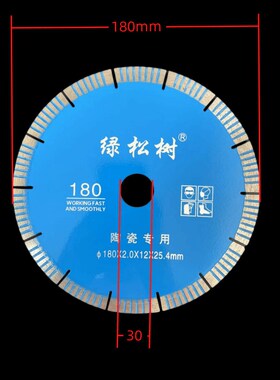 180岩板专用切割片 陶瓷玻化砖锯片 大理石瓷砖石英石金刚石刀片