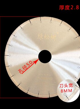 绿松树 250/300/350瓷砖专用切割片 陶瓷玻化砖锯片 金刚石云刀片