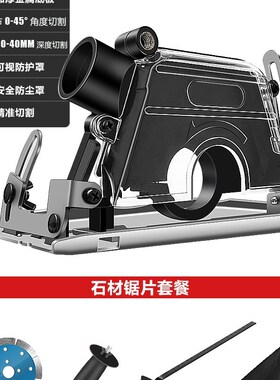 角磨机万用固定支架多功能磨光机切割机木工台锯改装配件工具大全