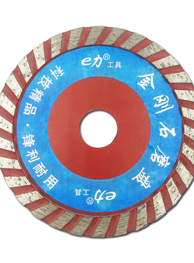 金刚石磨盘石材大理石碗磨混泥土打磨片水泥地坪翻新片4寸加厚型