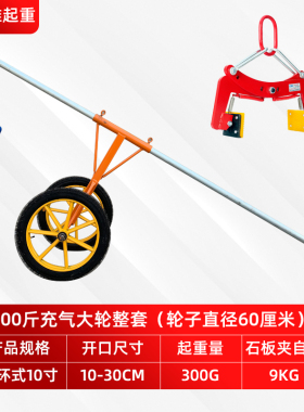 路沿石夹子路牙石吊具大理石夹石材夹具路边石搬运安装路缘石推车