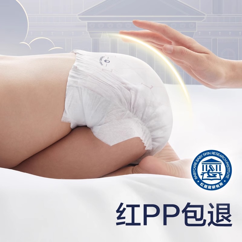 babycare纸尿裤狮子王国bbc新生婴儿初生nb码超薄透气尿不湿皇室S