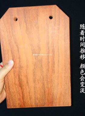 禅堂用品 实木五宗催板 花梨木 临济宗曹洞宗云门宗夜巡打板 包邮