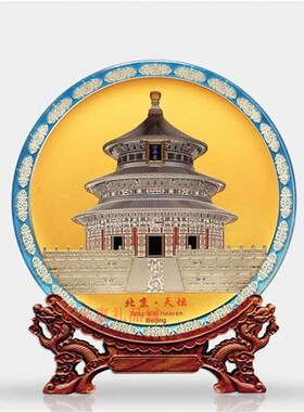 高端晶化玻璃掐丝彩雕艺术赏盘北京天坛外事国礼办公室家居摆件