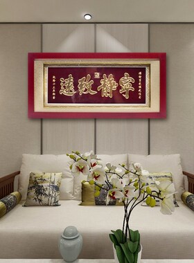 宁静致远牌匾厦门漆线雕工艺品摆件送老师礼物实用教师节纪念品