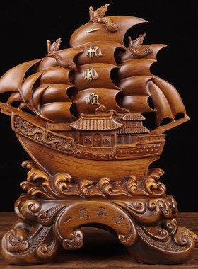 一帆风顺帆船摆件客厅办公室老板桌装饰品公司新店铺开业摆设礼品