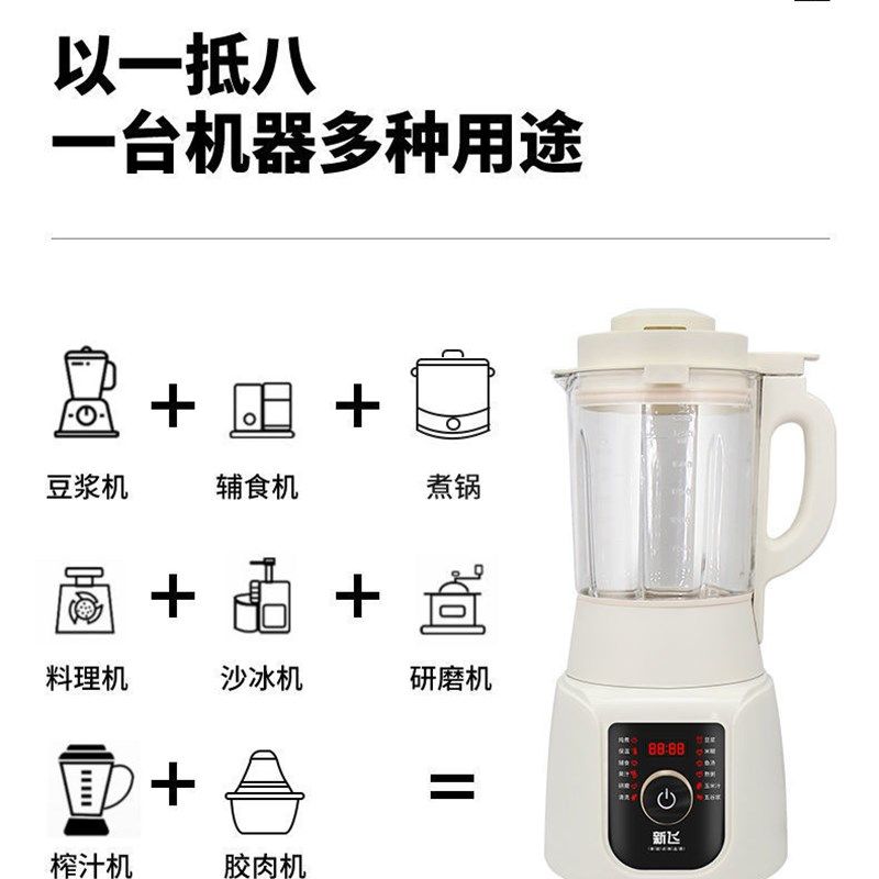 新飞静音破壁机家用智能全自动加热豆浆机榨汁机多功能搅拌自动洗,淘宝优惠券,粉丝福利购,淘宝优惠卷