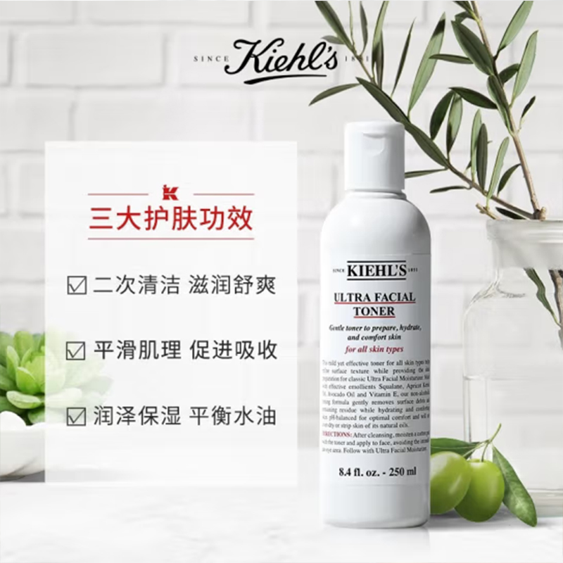 科颜氏高保湿精华爽肤水250ml补水保湿湿敷水精粹水