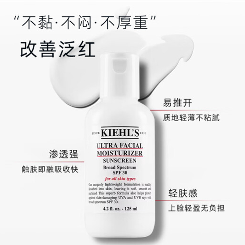 香港直邮Kiehls 科颜氏 高保湿精华乳液 125ml深层补水保湿