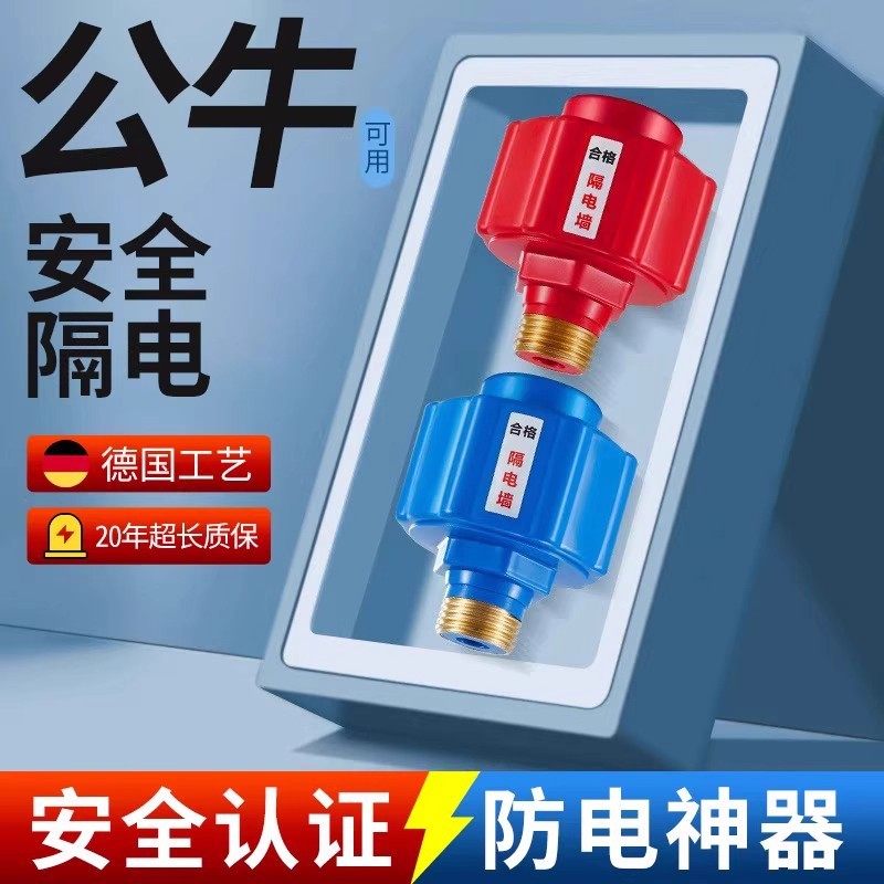 电热水器防电墙通用型配件配大全防漏电隔电墙防火墙专用安全接头,淘宝优惠券,粉丝福利购,淘宝优惠卷