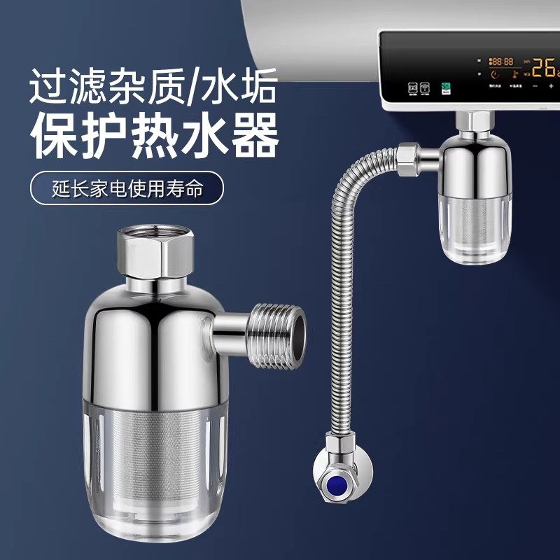 热水器前置过滤器家用电热水器进水口滤水器通用自来水阻垢净化器,淘宝优惠券,粉丝福利购,淘宝优惠卷