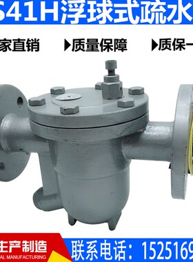 包邮CS41H-16C铸钢自由浮球式蒸汽疏水阀浮球式法兰疏水器DN50