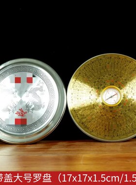 罗盘风水盘高精度专业风水罗盘小罗经仪综合指南针随身携带