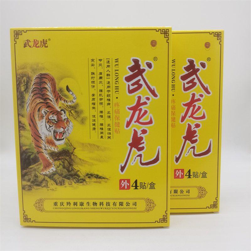 武龙虎保健贴 /4贴/盒