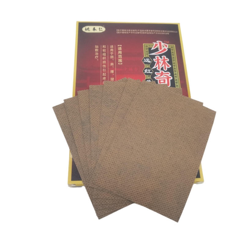 姚本仁少林奇方镇痛贴/8贴/盒