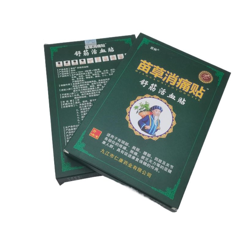 苗林苗草消痛贴/4贴/盒