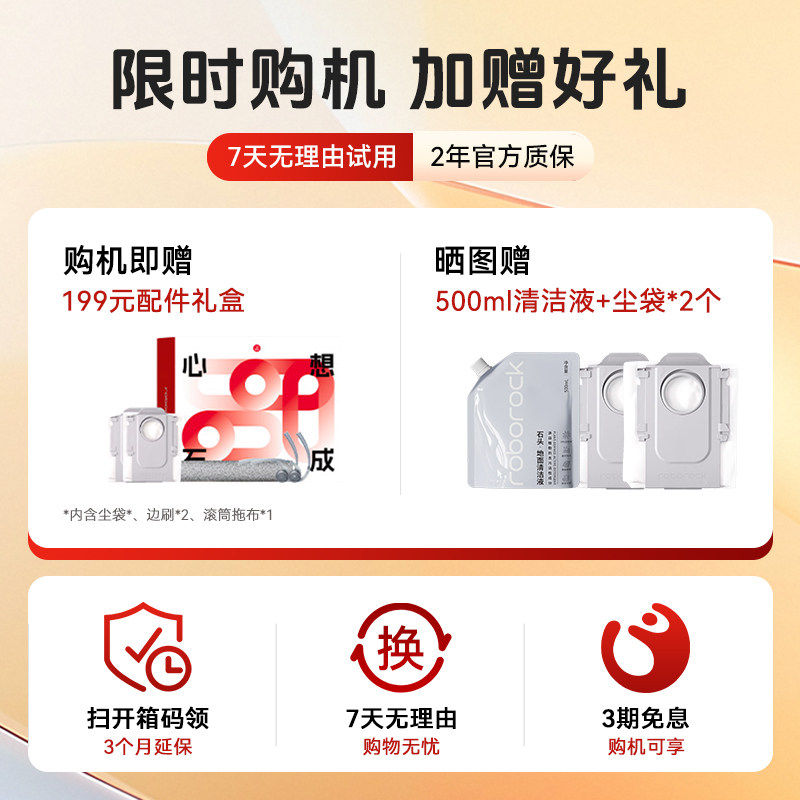 【官方新品】石头P20活水版滚筒扫地机器人扫拖地一体机智能清洗,淘宝优惠券,粉丝福利购,淘宝优惠卷