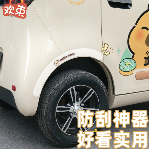 三轮车轮眉防撞条适用于雅迪CL12爱玛金彭盛昊加长防碰撞装饰配件 - 图1