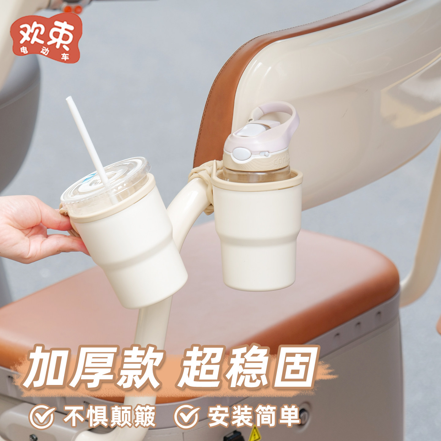 三轮车水杯架适用于雅迪CL12/13爱玛金彭大安奶茶架通用杯型杯架,淘宝优惠券,粉丝福利购,淘宝优惠卷