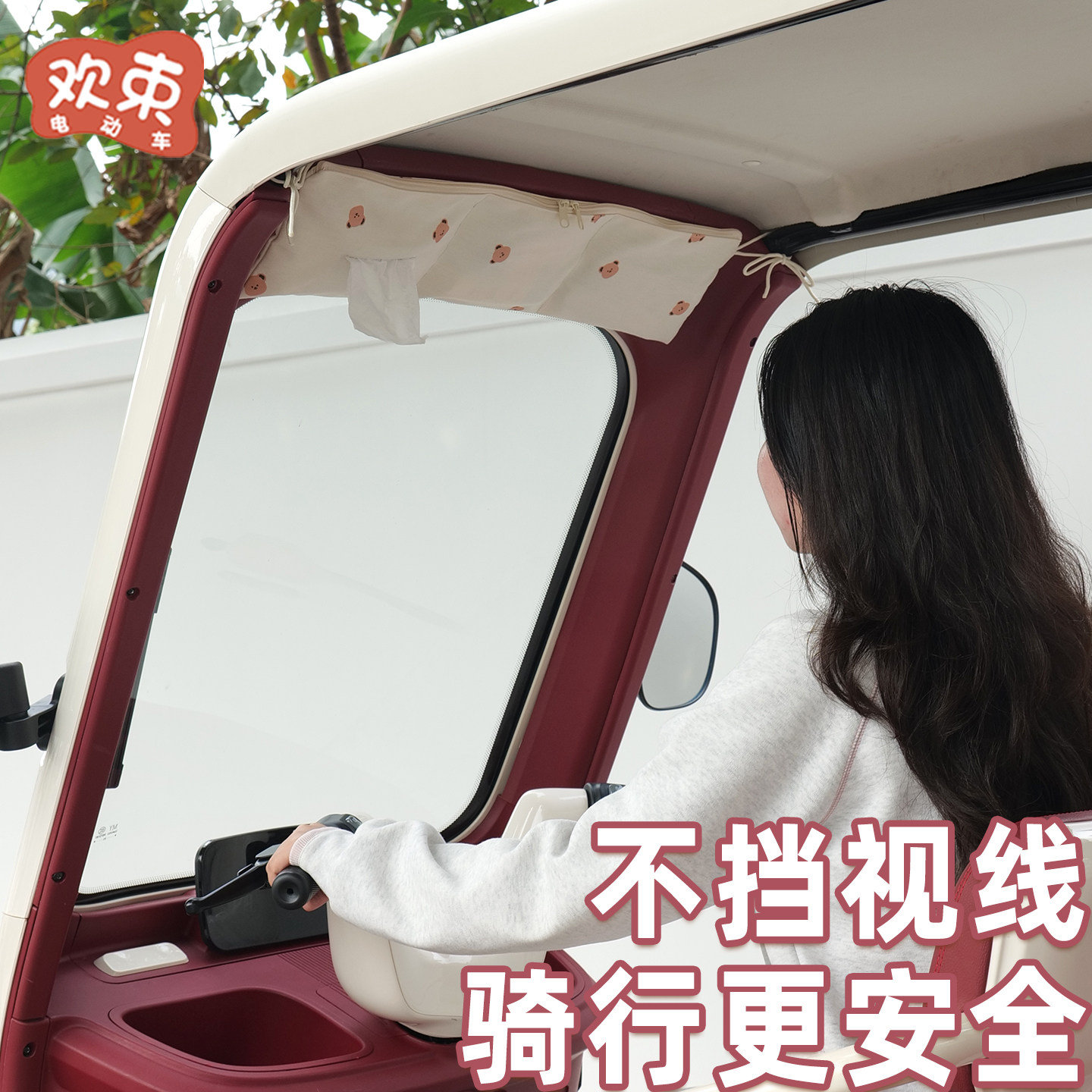 三轮车顶棚收纳袋适用于雅迪CL13/12爱玛多功能储物袋装饰纸巾包,淘宝优惠券,粉丝福利购,淘宝优惠卷