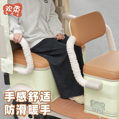 三轮车扶手防冻缠带适用于雅迪CL12/13车把挡风套冬季保暖扶手套 - 图3