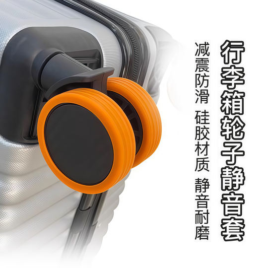 Защитный чехол на колесо багажа, шумозащитный и бесшумный силиконовый чехол