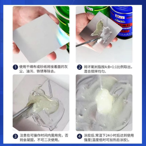 环氧树脂胶高强度ab胶木工专用树脂胶碳纤维专用胶水粘金属机械胶 - 图2