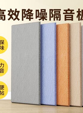 吸音板隔音板神器自粘墙体录音棚