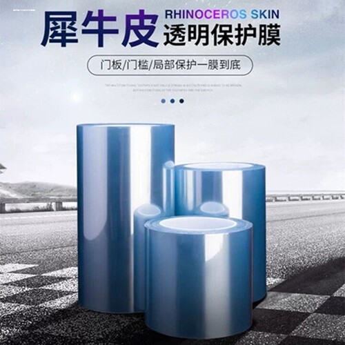 儿童平衡车滑步车犀牛皮适用于k车 P车 S车架保护膜防刮贴膜 - 图1