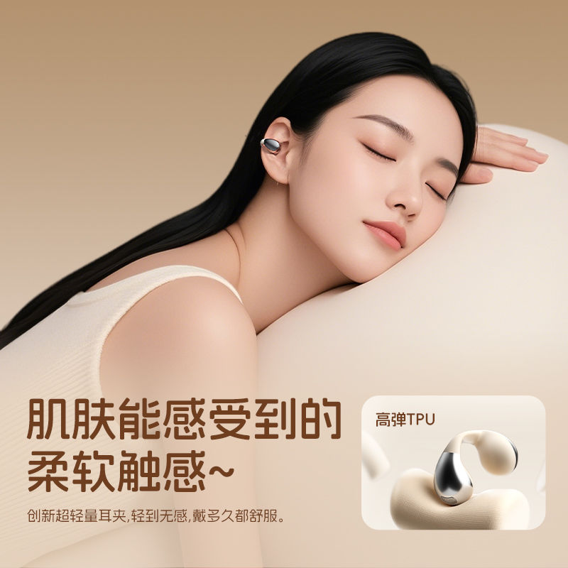 山水无线蓝牙耳机气骨传导不入耳开放式耳夹运动跑步2024新款耳机