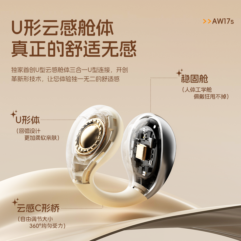 山水无线蓝牙耳机气骨传导不入耳开放式耳夹运动跑步2024新款耳机