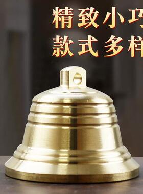 铜铃铛挂件风铃挂饰铜钟门铃铃铛响声大狗铃铛小型犬门挂玲珰摆件