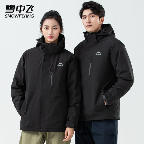 雪中飞户外三合一冲锋羽绒服女2025秋冬新款鹅绒内胆徒步登山衣男 - 图2