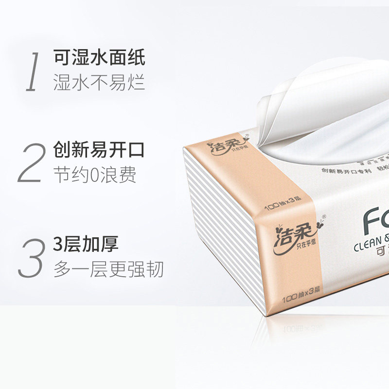 洁柔抽纸百花香6包大包可湿水家用实惠装纸巾卫生面纸100抽擦手纸,淘宝优惠券,粉丝福利购,淘宝优惠卷