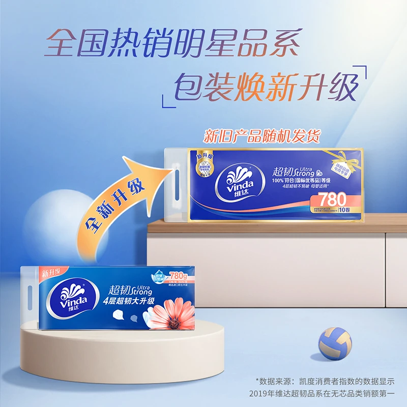 维达卷纸780克加厚4层无芯卷纸20卷大卫生纸家用卫生间手纸厕纸巾,淘宝优惠券,粉丝福利购,淘宝优惠卷