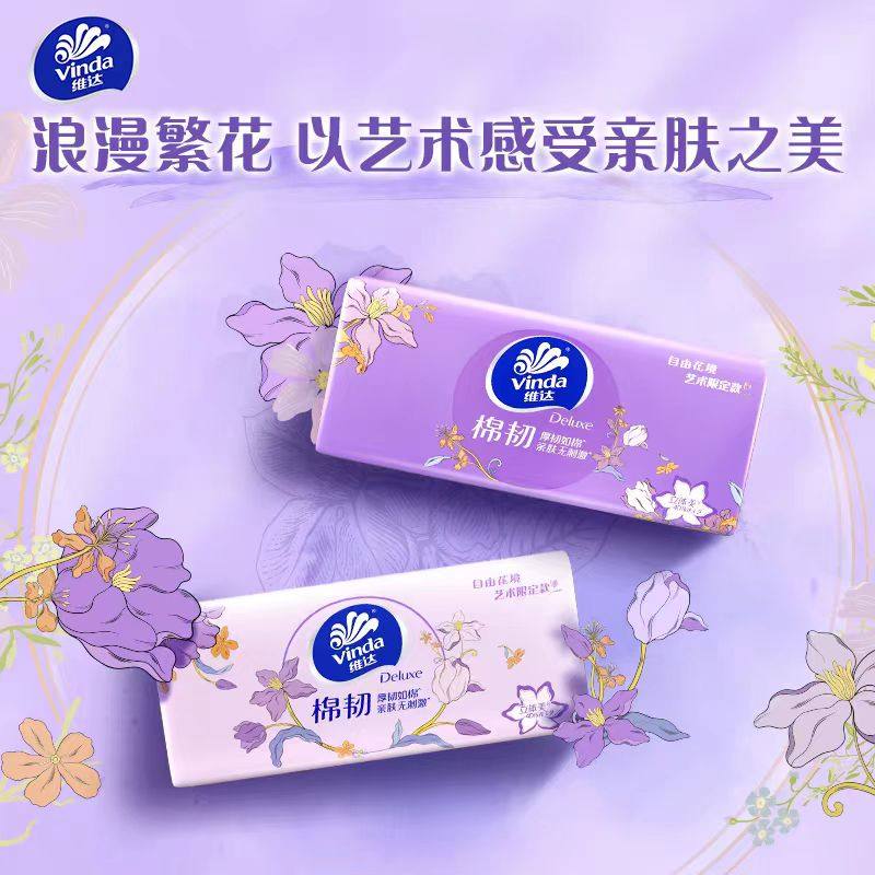 维达抽纸24包棉韧立体美108抽纸巾大包家用实惠装面巾纸餐巾纸抽,淘宝优惠券,粉丝福利购,淘宝优惠卷